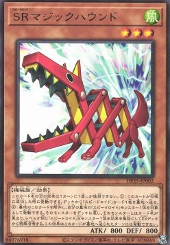 Speedroid Ultra Hound - Duelist Pack: Duelists of Whirlwind (Rare) [DP25-002]