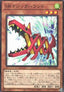 Speedroid Ultra Hound - Duelist Pack: Duelists of Whirlwind (Rare) [DP25-002]