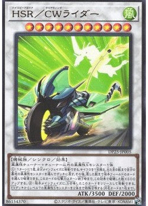 Hi-Speedroid Clear Wing Rider — Duelist Pack: Duelists of Whirlwind (DP25-005) Yu-Gi-Oh! card Immagine principale del prodotto