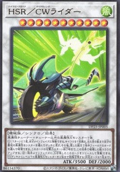 Hi-Speedroid Clear Wing Rider (V.1 - Ultra Rare) - Duelist Pack: Duelists of Whirlwind (Ultra Rare) [DP25-005]