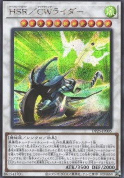 Hi-Speedroid Clear Wing Rider (V.2 - Secret Rare) - Duelist Pack: Duelists of Whirlwind (Secret Rare) [DP25-005] Hauptbild
