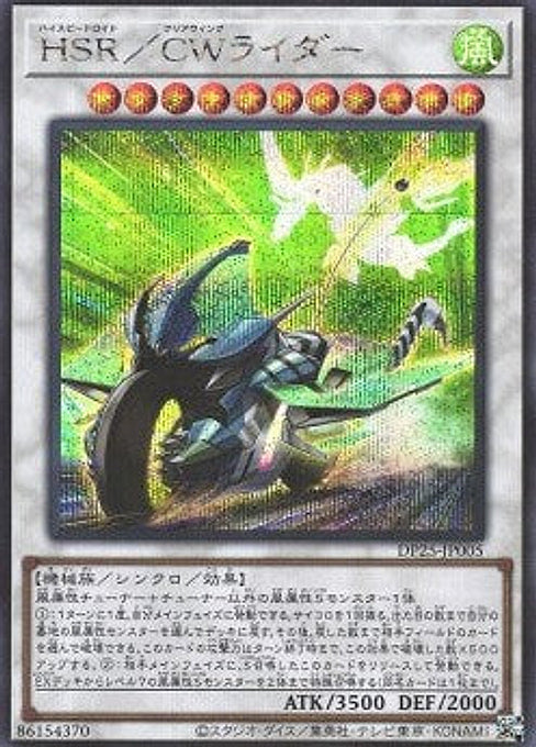 Hi-Speedroid Clear Wing Rider — Duelist Pack: Duelists of Whirlwind (DP25-005) Yu-Gi-Oh! card Hoofdafbeelding