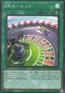 Speedroid Wheel (V.1 - Super Rare) - Duelist Pack: Duelists of Whirlwind (Super Rare) [DP25-006] Hauptbild