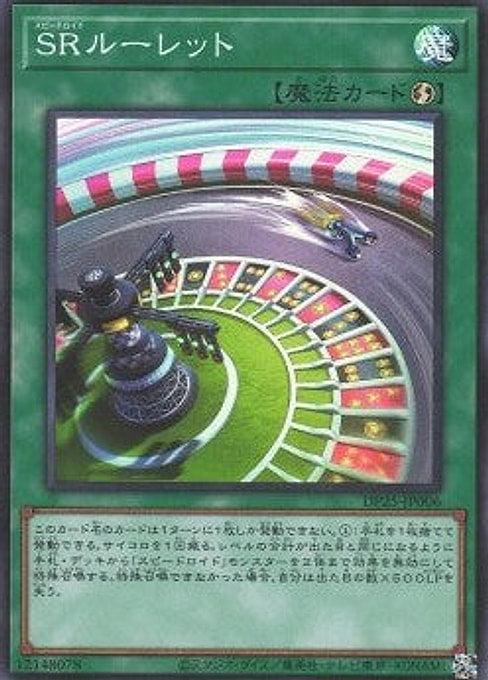 Speedroid Wheel — Duelist Pack: Duelists of Whirlwind (DP25-006) Yu-Gi-Oh! card Hoofdafbeelding