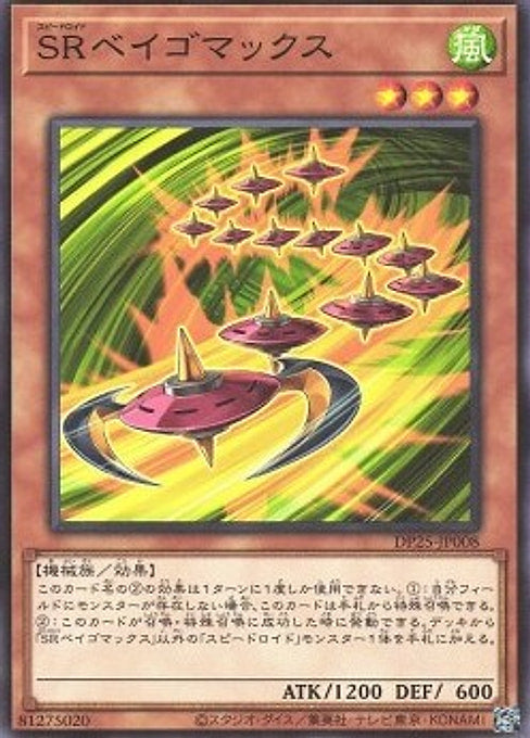 Speedroid Terrortop — Duelist Pack: Duelists of Whirlwind (DP25-008) Yu-Gi-Oh! card Hauptbild