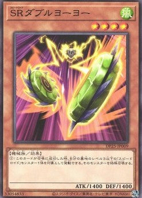 Speedroid Double Yoyo — Duelist Pack: Duelists of Whirlwind (DP25-009) Yu-Gi-Oh! card Hauptbild