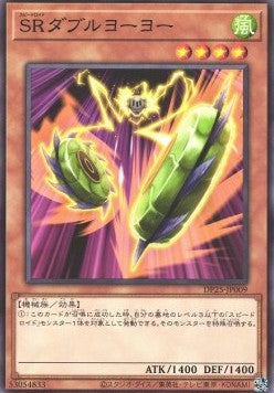 Speedroid Double Yoyo - Duelist Pack: Duelists of Whirlwind (Common) [DP25-009]