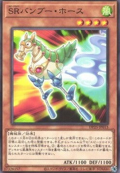 Speedroid Horse Stilts - Duelist Pack: Duelists of Whirlwind (Common) [DP25-013] Hauptbild
