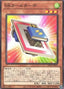 Speedroid CarTurbo — Duelist Pack: Duelists of Whirlwind (DP25-015) Yu-Gi-Oh! card