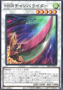 Hi-Speedroid Chanbara - Duelist Pack: Duelists of Whirlwind (Common) [DP25-016]