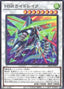 Hi-Speedroid Kitedrake — Duelist Pack: Duelists of Whirlwind (DP25-017) Yu-Gi-Oh! card