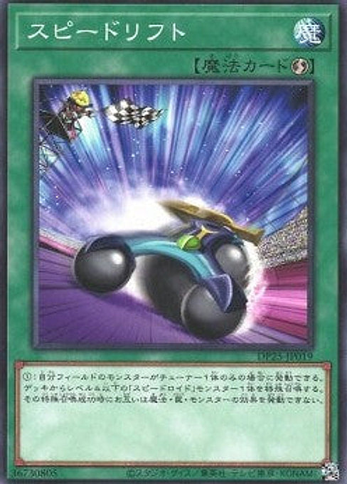 Speedlift — Duelist Pack: Duelists of Whirlwind (DP25-019) Yu-Gi-Oh! card Hauptbild