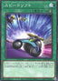 Speedlift — Duelist Pack: Duelists of Whirlwind (DP25-019) Yu-Gi-Oh! card