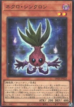 Necro Synchron (V.1 - Super Rare) - Duelist Pack: Duelists of Whirlwind (Super Rare) [DP25-022]
