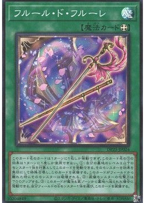 Fleuret de Fleur — Duelist Pack: Duelists of Whirlwind (DP25-024) Yu-Gi-Oh! card Hauptbild