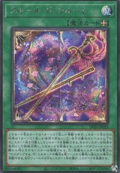 Fleuret de Fleur (V.2 - Secret Rare) Image principale du produit