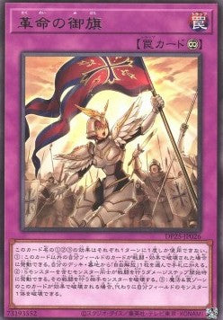 Pennant of Revolution - Duelist Pack: Duelists of Whirlwind (Rare) [DP25-026] Hauptbild