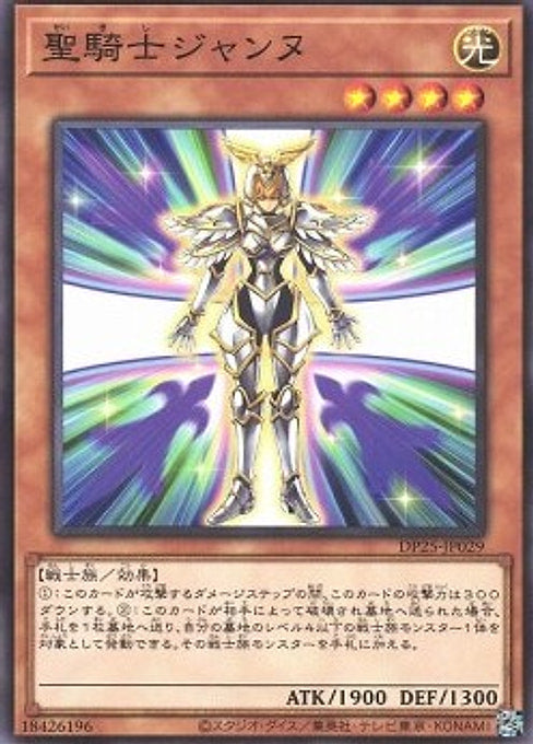 Noble Knight Joan — Duelist Pack: Duelists of Whirlwind (DP25-029) Yu-Gi-Oh! card Hauptbild