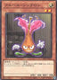 Fleur Synchron — Duelist Pack: Duelists of Whirlwind (DP25-030) Yu-Gi-Oh! card