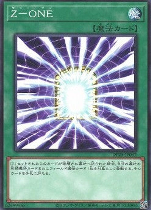 Z-ONE — Duelist Pack: Duelists of Whirlwind (DP25-032) Yu-Gi-Oh! card Hauptbild