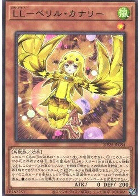 Lyrilusc - Beryl Canary — Duelist Pack: Duelists of Whirlwind (DP25-034) Yu-Gi-Oh! card Hoofdafbeelding