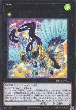 Lyrilusc - Ensemblue Robin (V.1 - Ultra Rare) - Duelist Pack: Duelists of Whirlwind (Ultra Rare) [DP25-036] Hauptbild