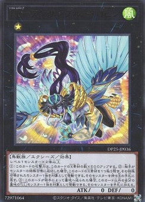 Lyrilusc - Ensemblue Robin — Duelist Pack: Duelists of Whirlwind (DP25-036) Yu-Gi-Oh! card Hoofdafbeelding