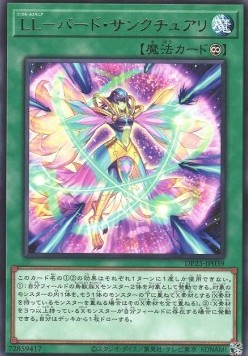 Lyrilusc - Bird Sanctuary - Duelist Pack: Duelists of Whirlwind (Rare) [DP25-039] Hauptbild