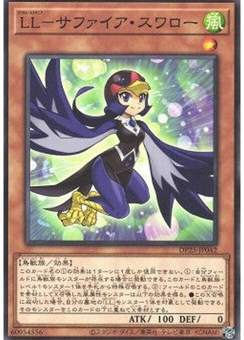 Lyrilusc - Sapphire Swallow — Duelist Pack: Duelists of Whirlwind (DP25-042) Yu-Gi-Oh! card Hoofdafbeelding
