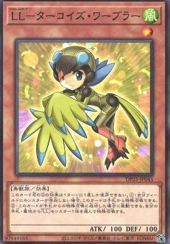 Lyrilusc - Turquoise Warbler - Duelist Pack: Duelists of Whirlwind (Common) [DP25-043] Hauptbild