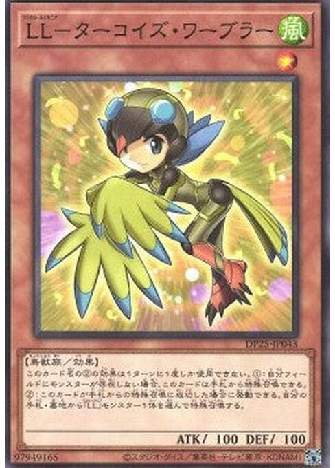 Lyrilusc - Turquoise Warbler — Duelist Pack: Duelists of Whirlwind (DP25-043) Yu-Gi-Oh! card Hoofdafbeelding