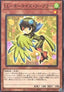 Lyrilusc - Turquoise Warbler - Duelist Pack: Duelists of Whirlwind (Common) [DP25-043]