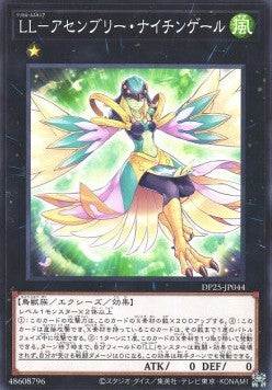 Lyrilusc - Assembled Nightingale - Duelist Pack: Duelists of Whirlwind (Common) [DP25-044] Hauptbild