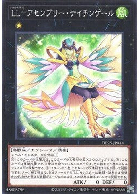Lyrilusc - Assembled Nightingale — Duelist Pack: Duelists of Whirlwind (DP25-044) Yu-Gi-Oh! card Hoofdafbeelding