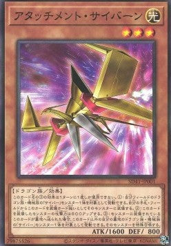 Attachment Cybern - Structure Deck: Cyber Style's Successor (Parallel Rare) [SD41-001] Main image