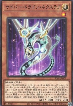Cyber Dragon Nachster - Structure Deck: Cyber Style's Successor (Common) [SD41-007] Main image