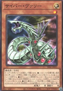 Cyber Valley - Structure Deck: Cyber Style's Successor (Common) [SD41-011]