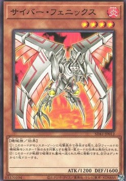 Cyber Phoenix - Structure Deck: Cyber Style's Successor (Common) [SD41-012] Imagen principal del producto
