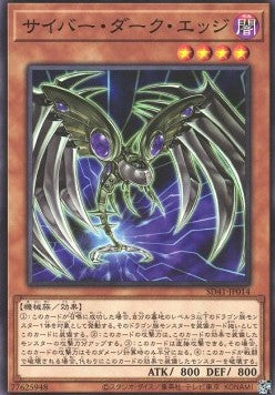 Cyberdark Edge - Structure Deck: Cyber Style's Successor (Common) [SD41-014] Hover Image