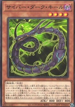 Cyberdark Keel - Structure Deck: Cyber Style's Successor (Common) [SD41-015]