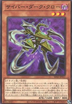 Cyberdark Claw - Structure Deck: Cyber Style's Successor (Common) [SD41-017]