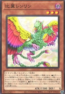 Leng Ling - Structure Deck: Cyber Style's Successor (Common) [SD41-018] Hoofdafbeelding
