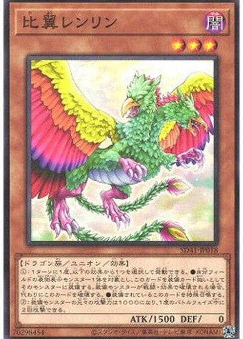 Leng Ling — Structure Deck: Cyber Style's Successor (SD41-018) Yu-Gi-Oh! card Imagen principal del producto