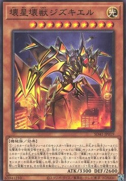 Jizukiru, the Star Destroying Kaiju - Structure Deck: Cyber Style's Successor (Common) [SD41-019] Hoofdafbeelding