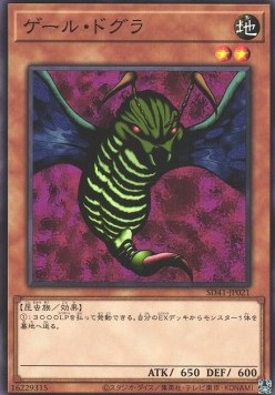 Gale Dogra - Structure Deck: Cyber Style's Successor (Common) [SD41-021] Hoofdafbeelding