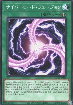 Cyberload Fusion - Structure Deck: Cyber Style's Successor (Common) [SD41-026] Main image