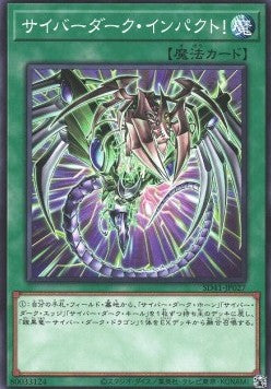 Cyberdark Impact! - Structure Deck: Cyber Style's Successor (Common) [SD41-027] Imagen principal del producto