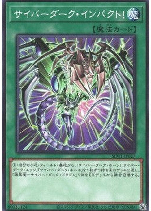 Cyberdark Impact! — Structure Deck: Cyber Style's Successor (SD41-027) Yu-Gi-Oh! card Main image