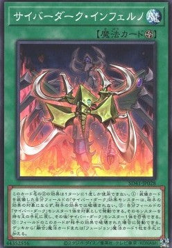 Cyberdark Inferno - Structure Deck: Cyber Style's Successor (Common) [SD41-028] Imagen principal del producto