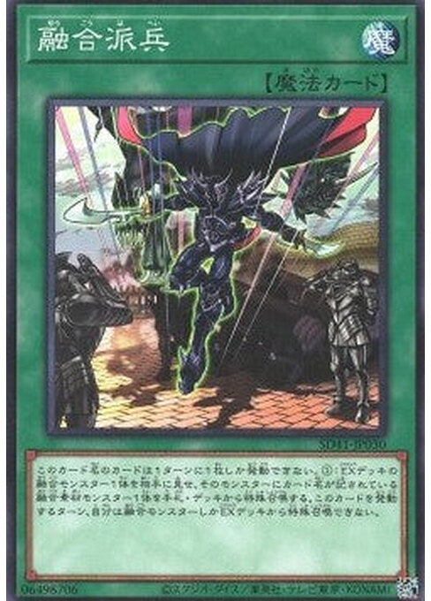 Fusion Deployment — Structure Deck: Cyber Style's Successor (SD41-030) Yu-Gi-Oh! card Main image